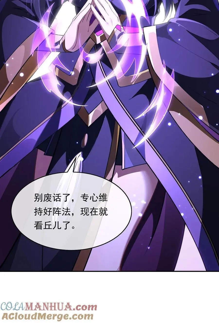 240 天狐传承 第34页