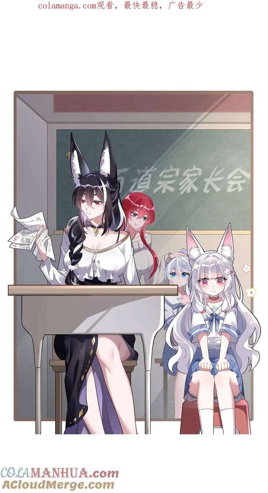240 天狐传承 第1页