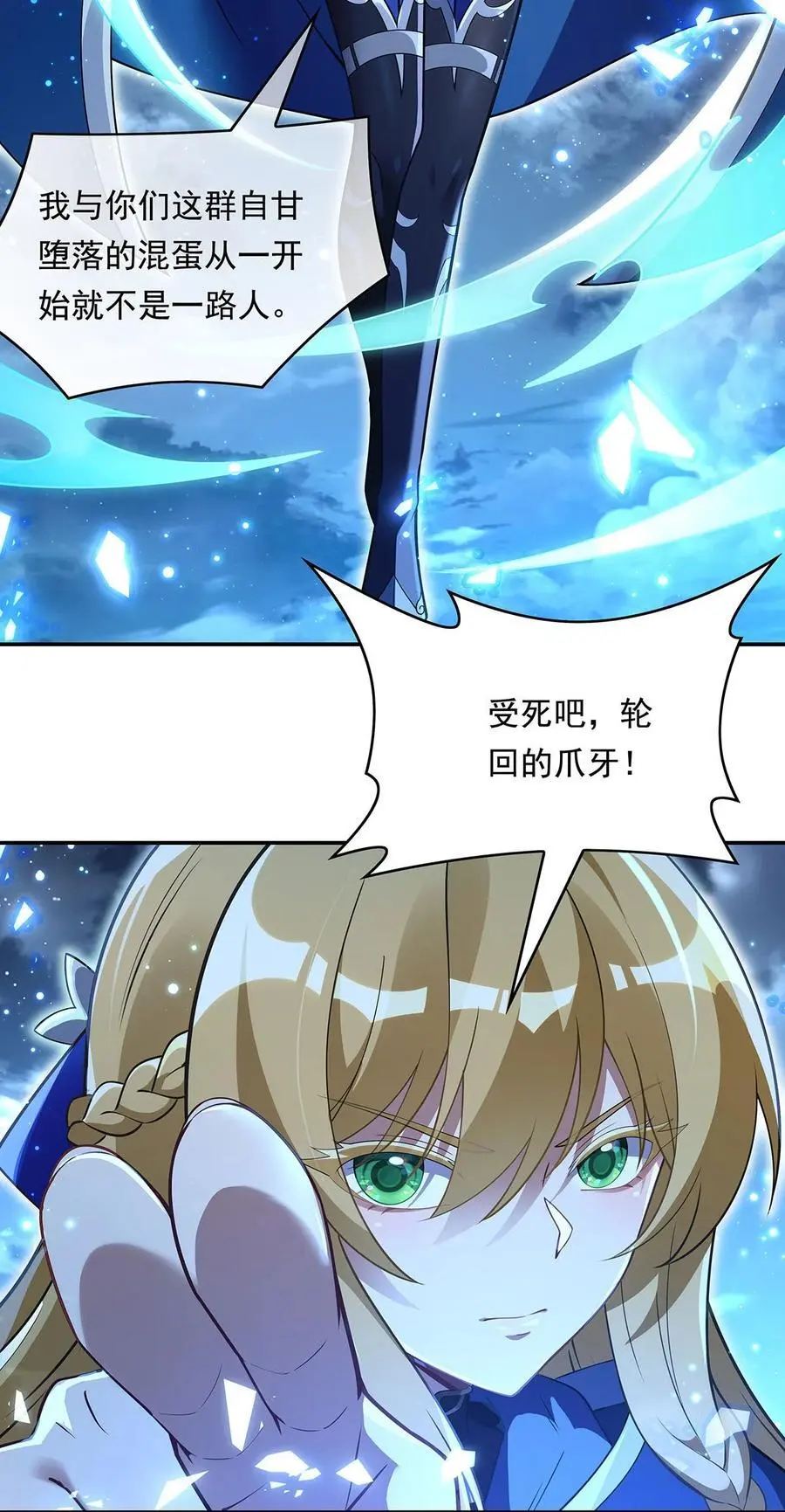 240 天狐传承 第41页