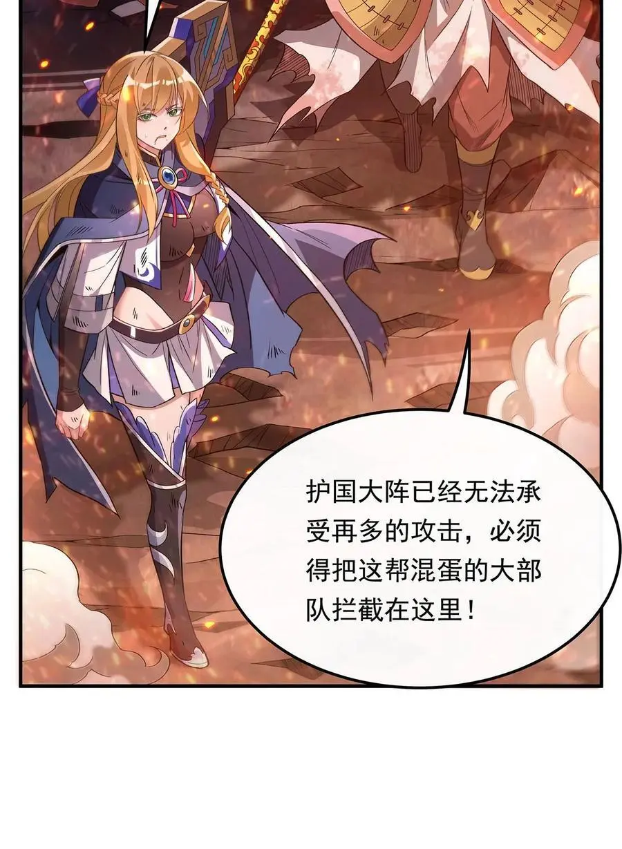 241 你们的对手是我! 第42页