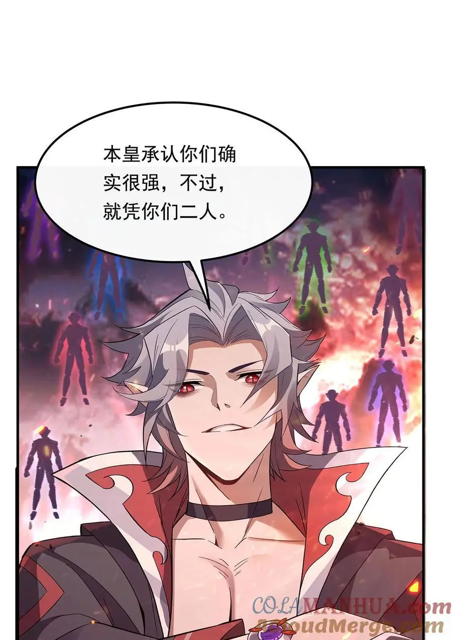 241 你们的对手是我! 第37页