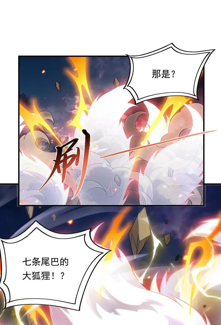 241 你们的对手是我! 第14页