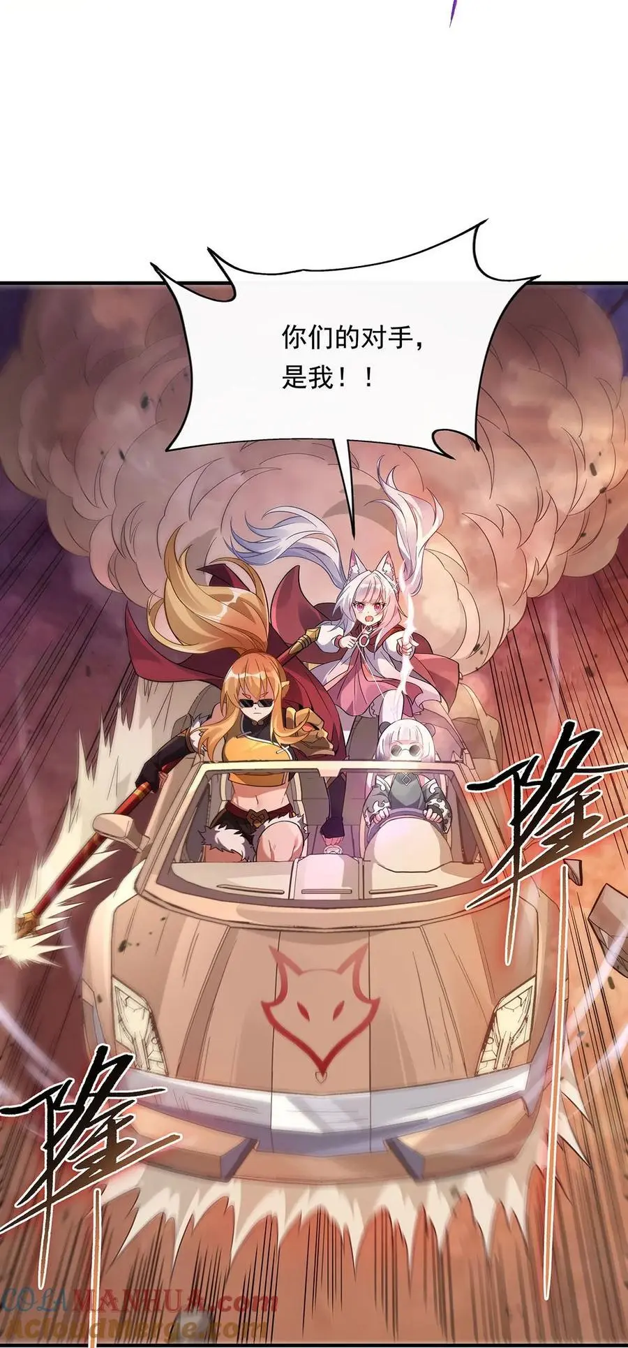 241 你们的对手是我! 第49页