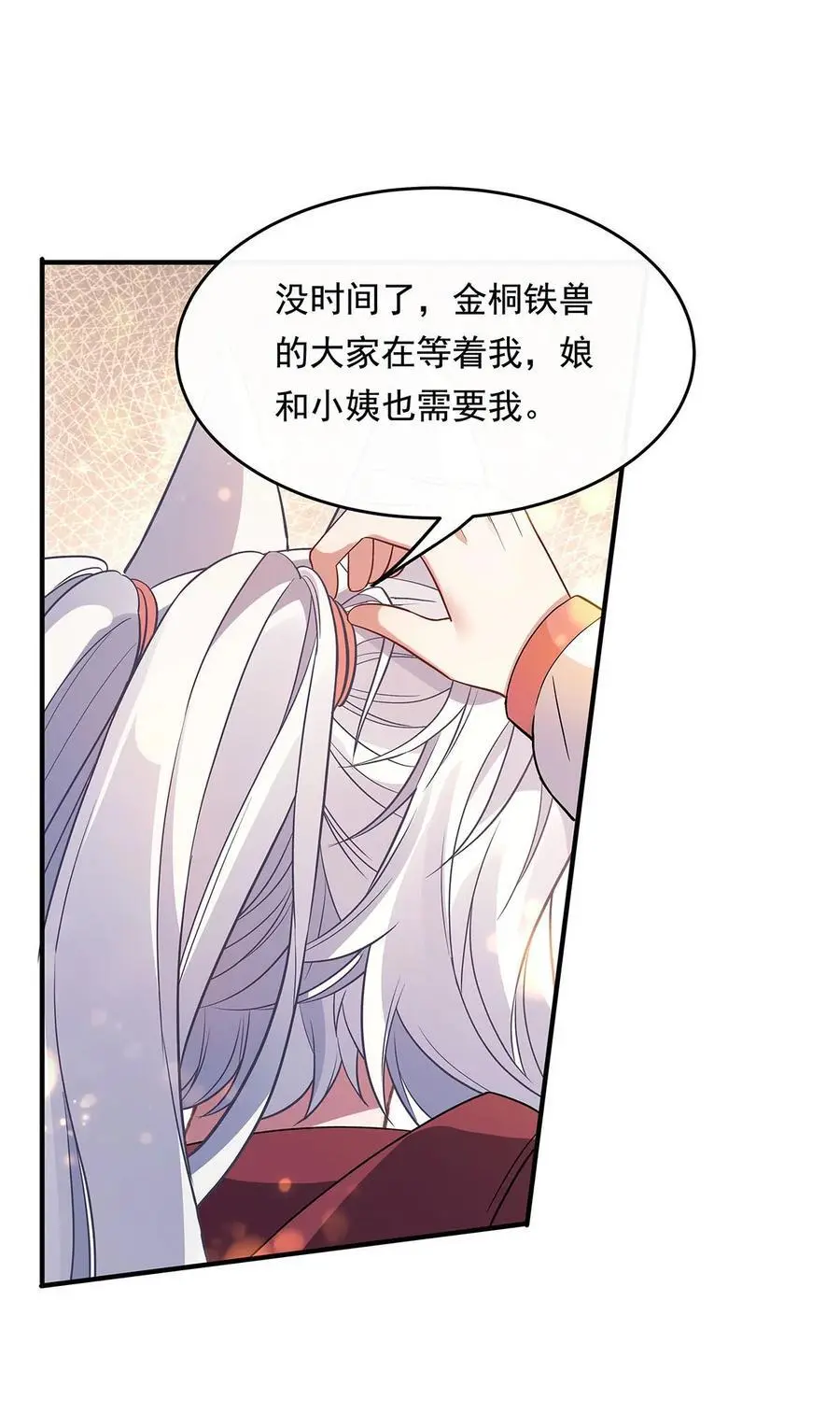 241 你们的对手是我! 第26页