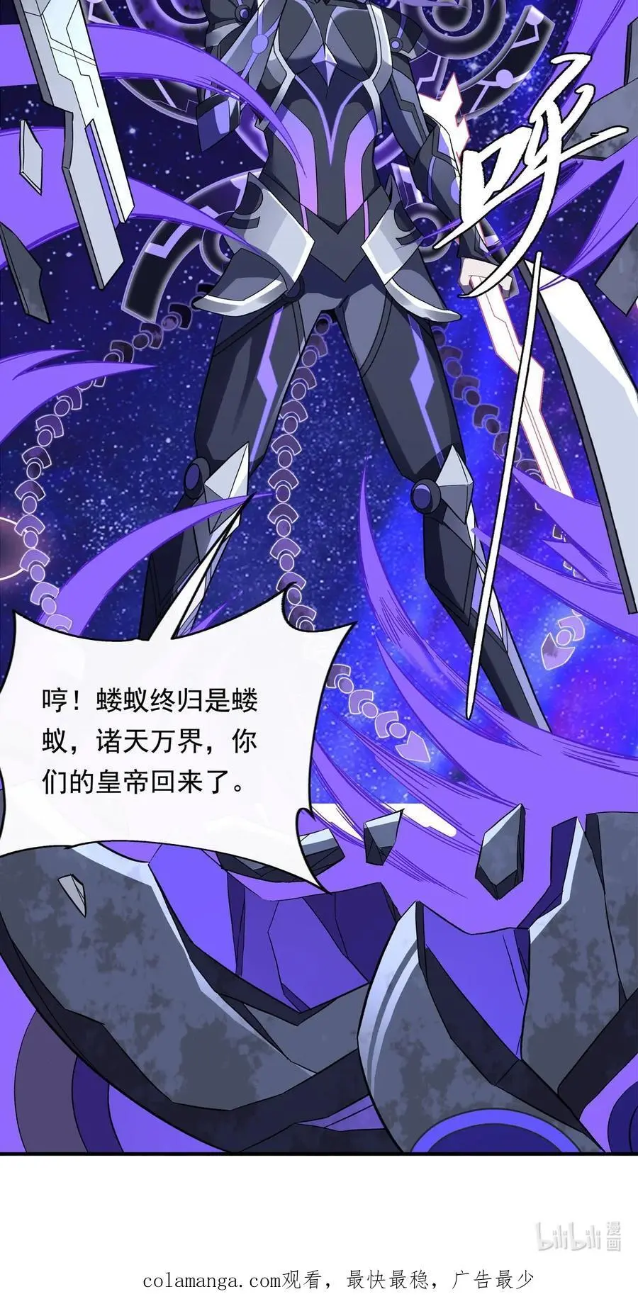 242 集结，诸天万道宗! 第54页