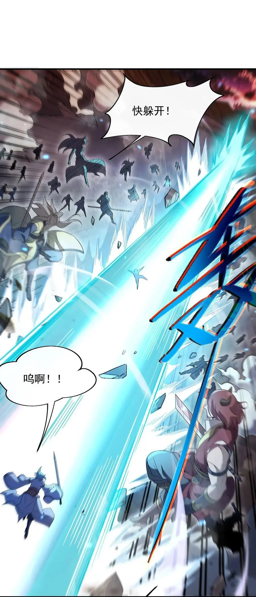 242 集结，诸天万道宗! 第11页