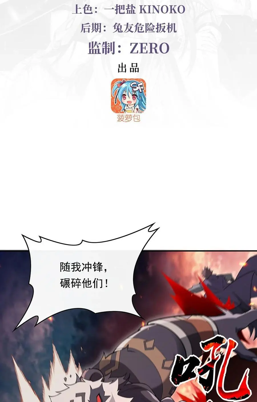 242 集结，诸天万道宗! 第3页