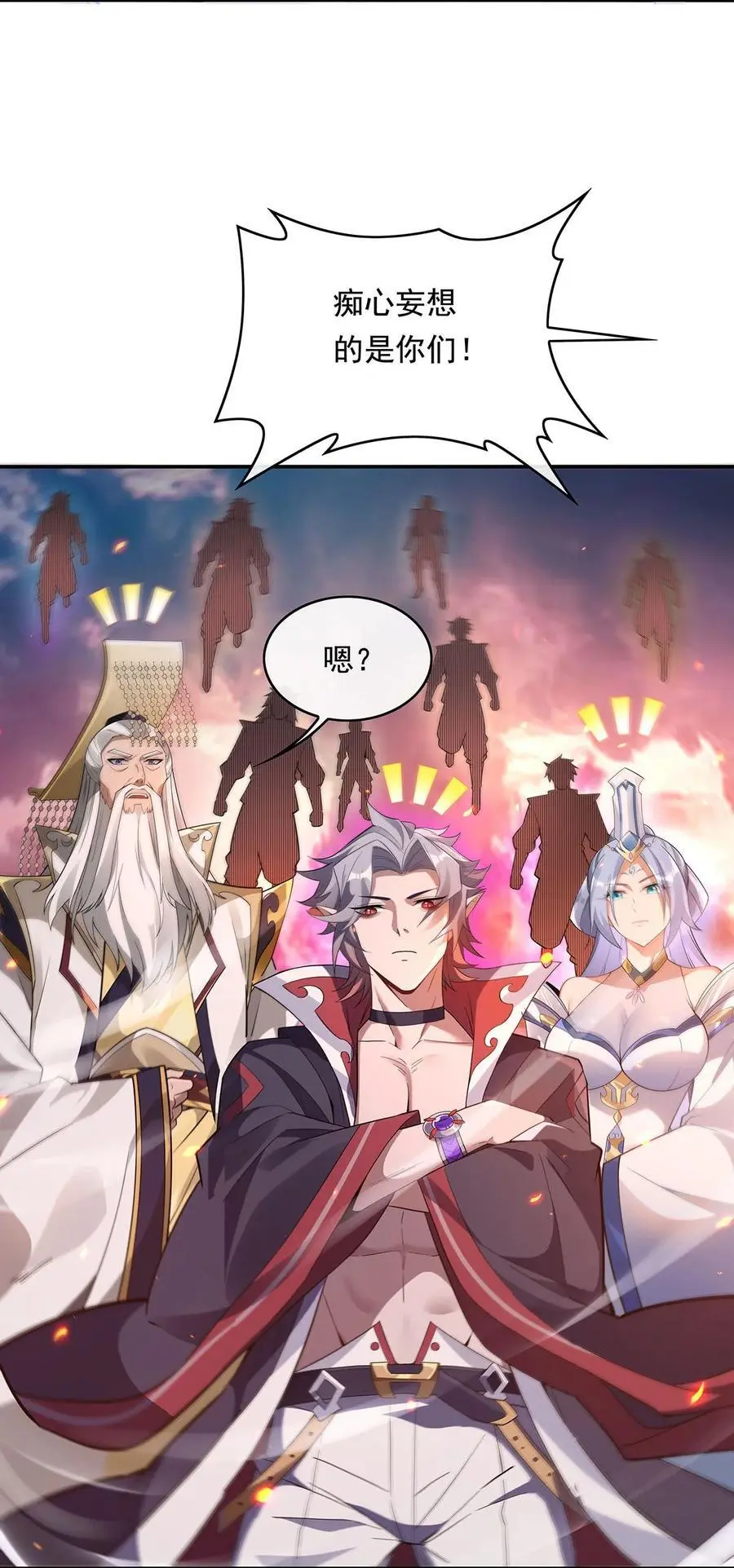 242 集结，诸天万道宗! 第17页