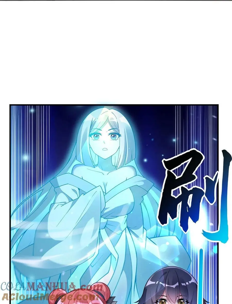 242 集结，诸天万道宗! 第22页