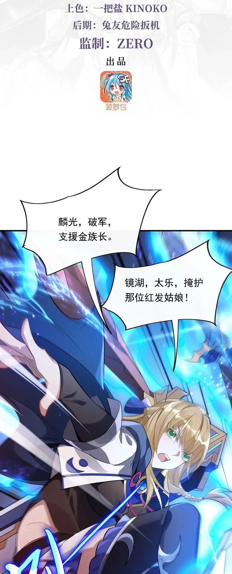 243 封印解除 第3页