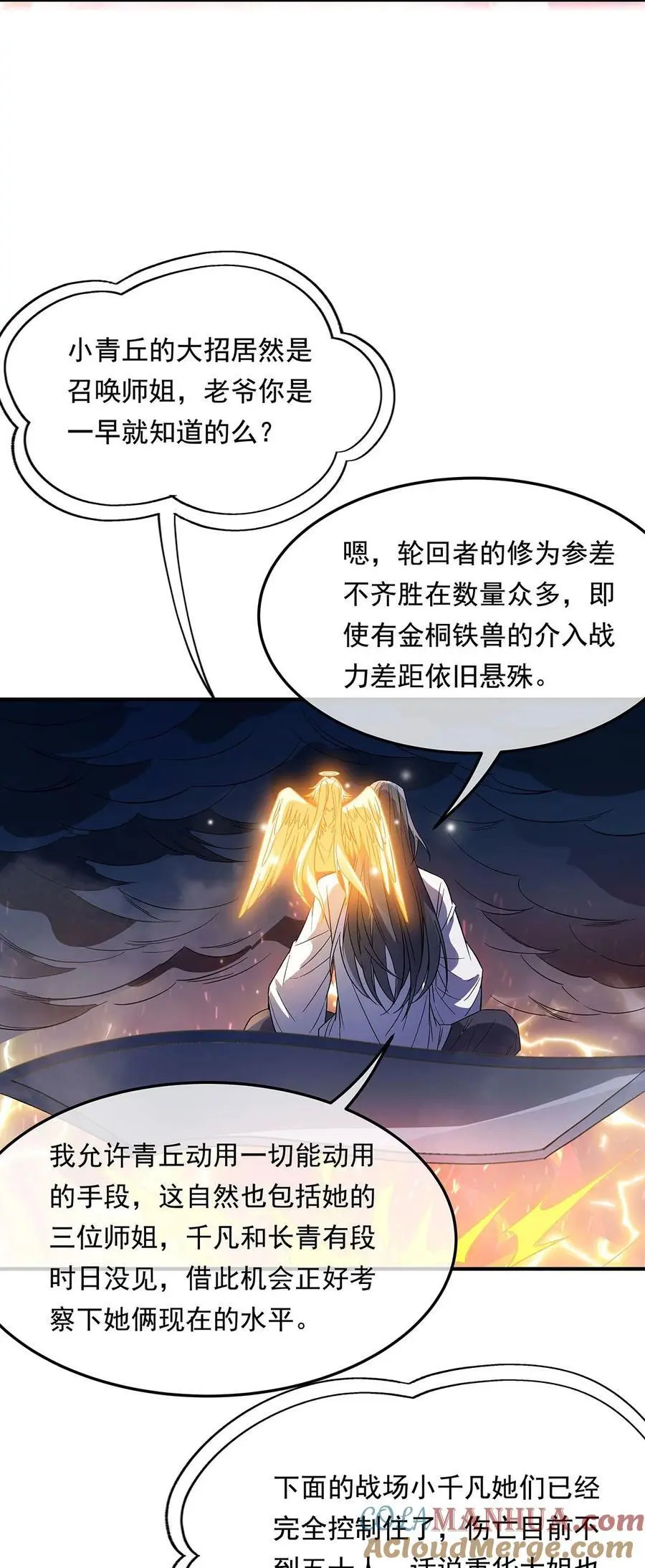 243 封印解除 第7页