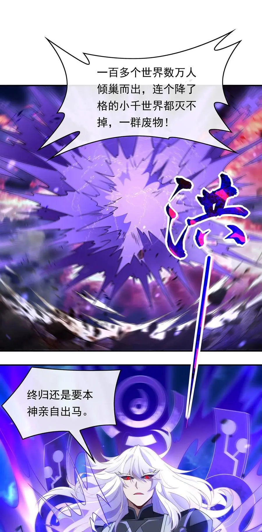 243 封印解除 第51页