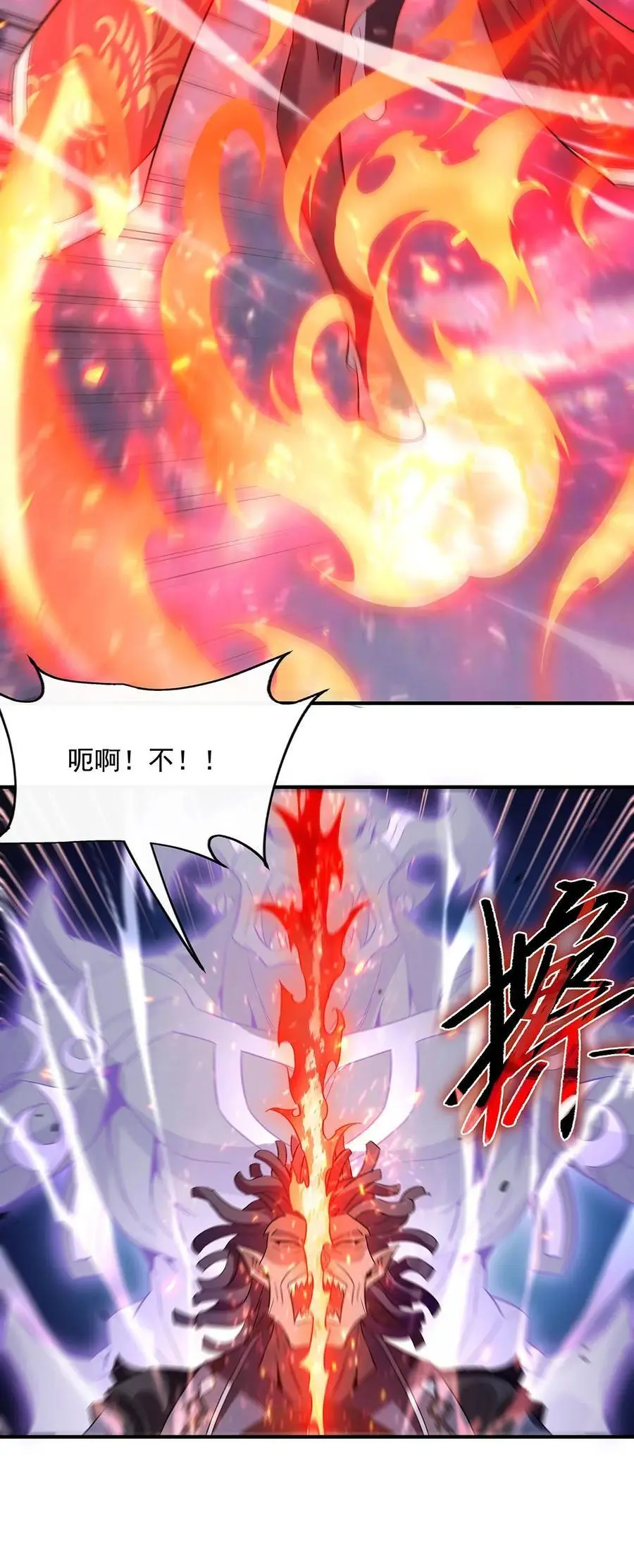 243 封印解除 第5页