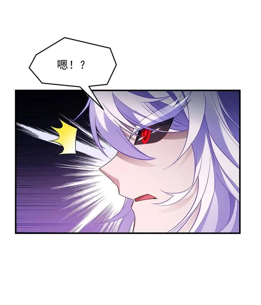 243 封印解除 第18页
