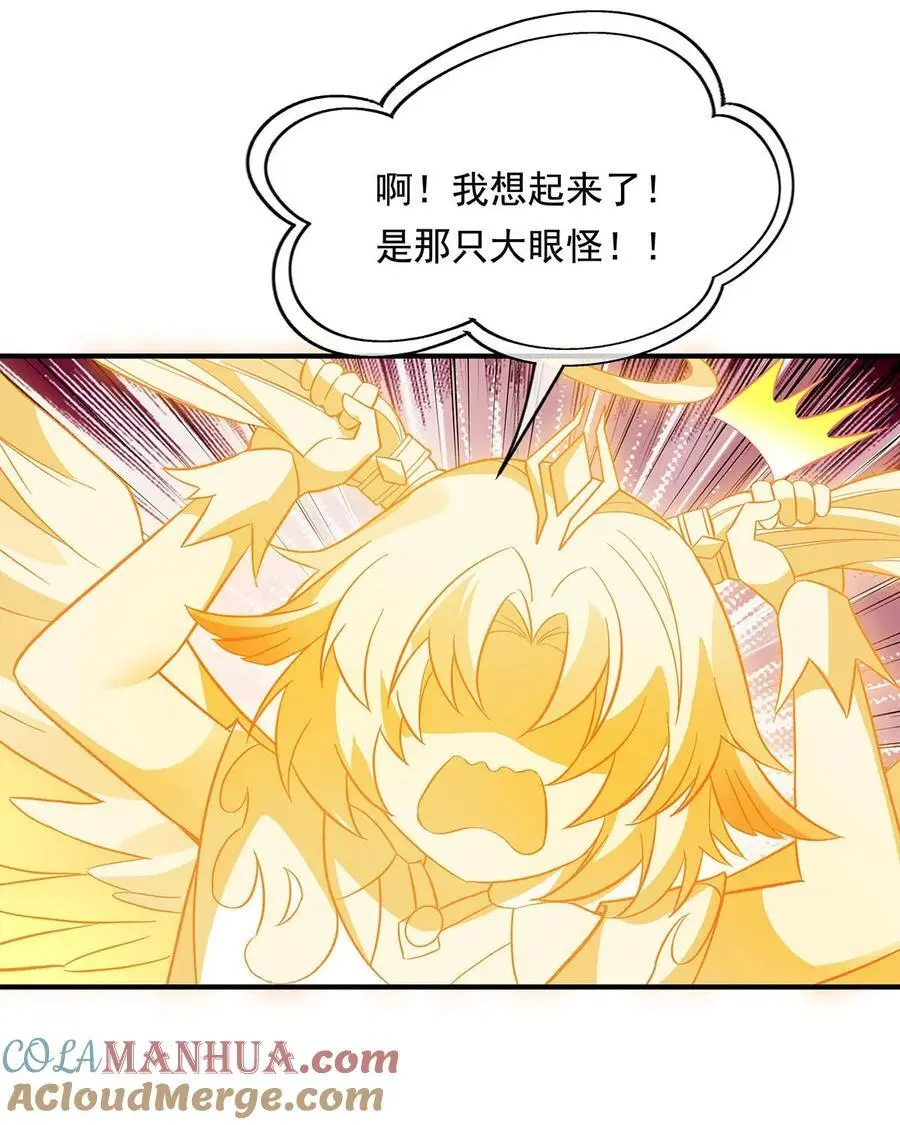 243 封印解除 第10页