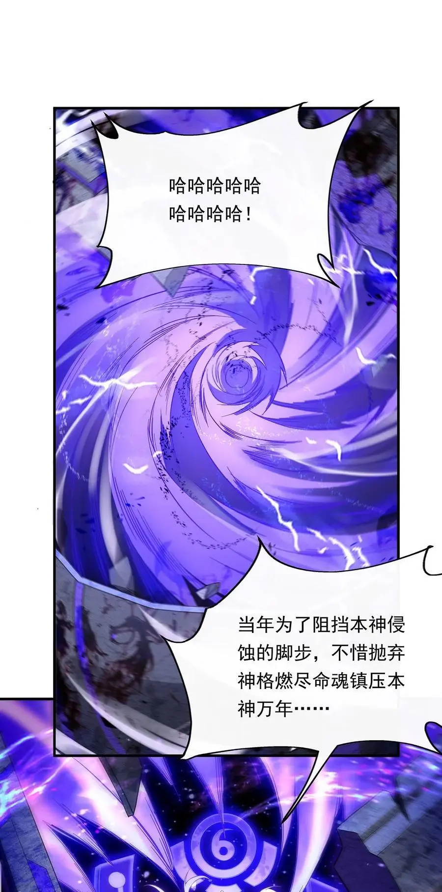 243 封印解除 第14页