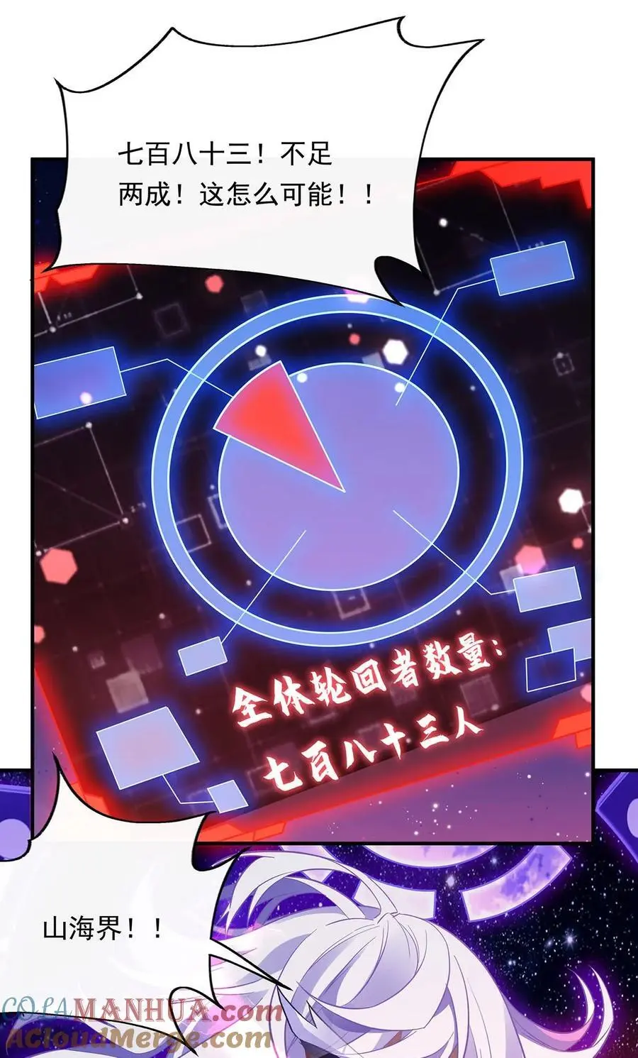 243 封印解除 第19页