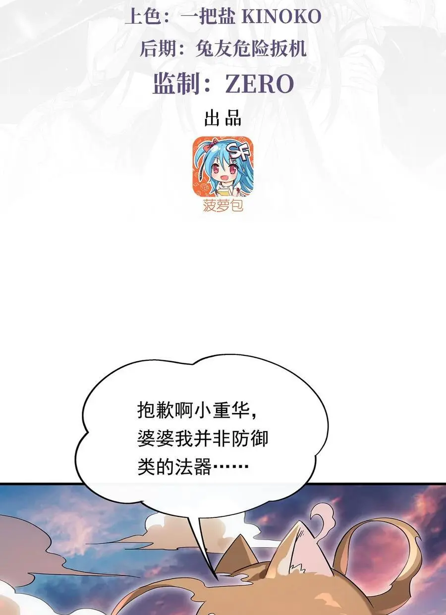 244 最后的谢幕 第3页