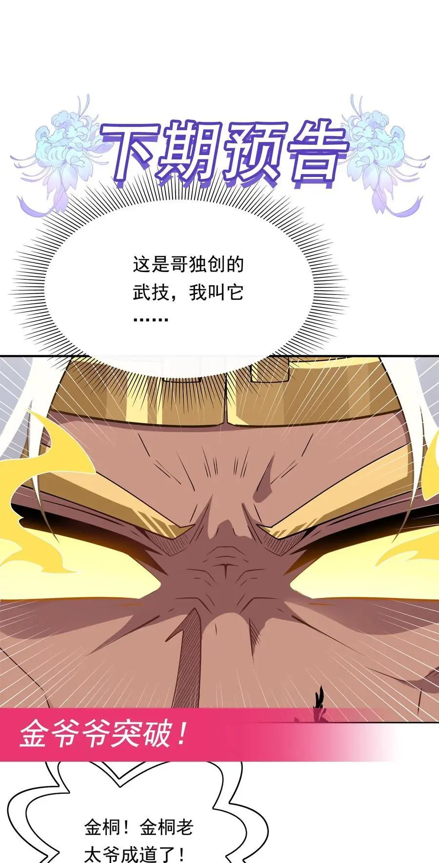 244 最后的谢幕 第57页