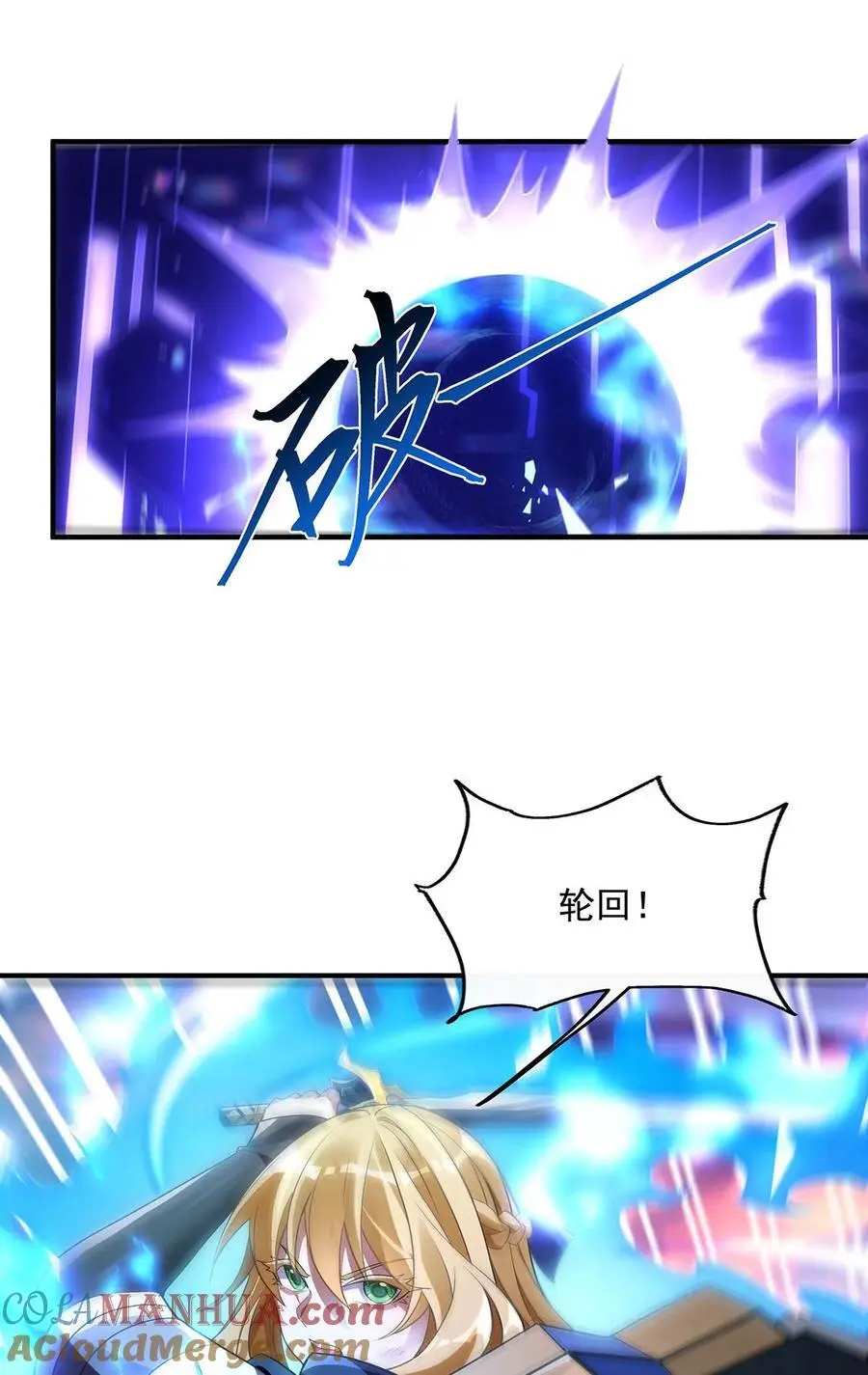 244 最后的谢幕 第25页