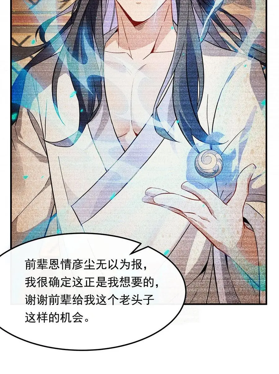 244 最后的谢幕 第45页