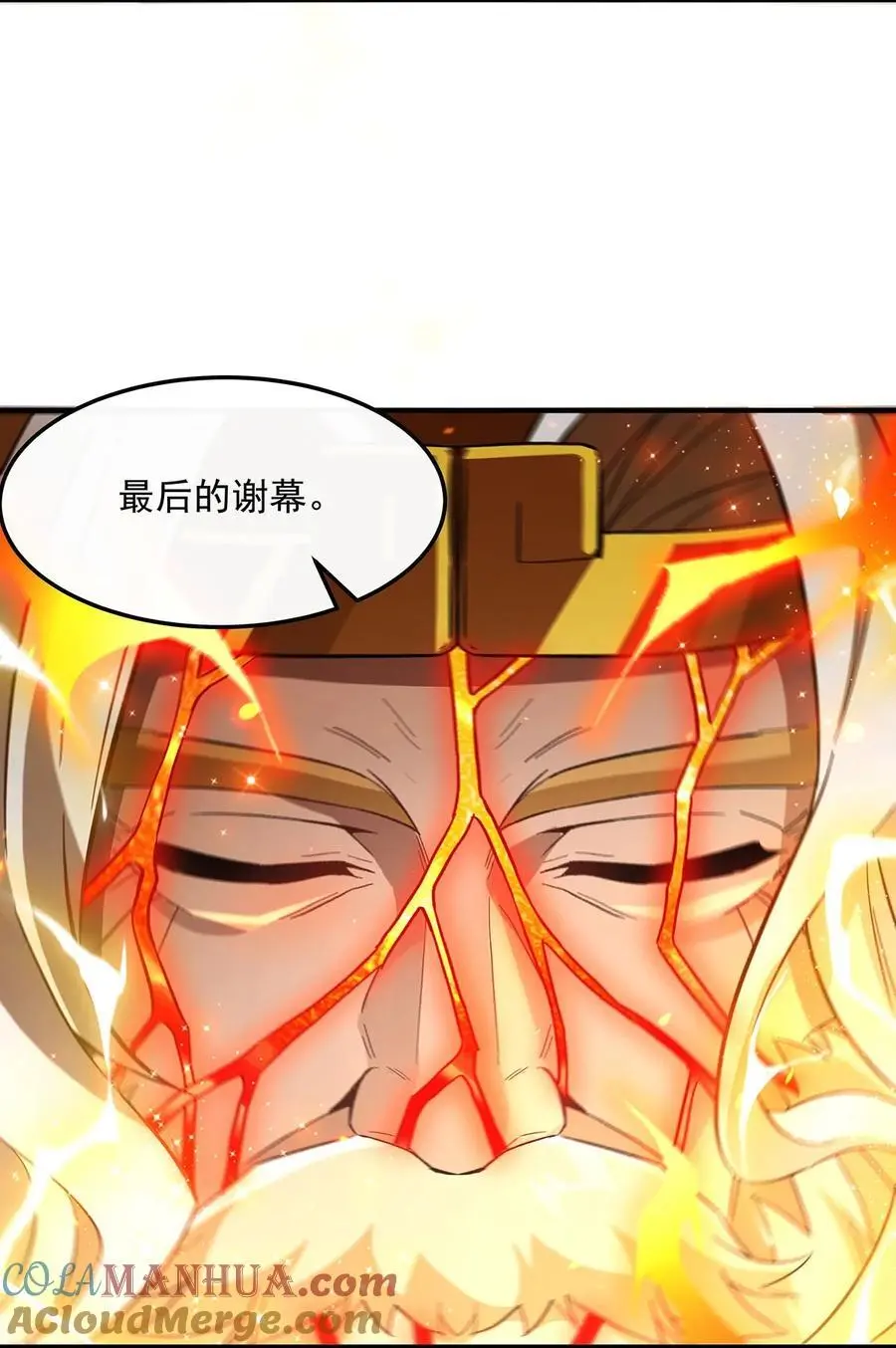 244 最后的谢幕 第43页