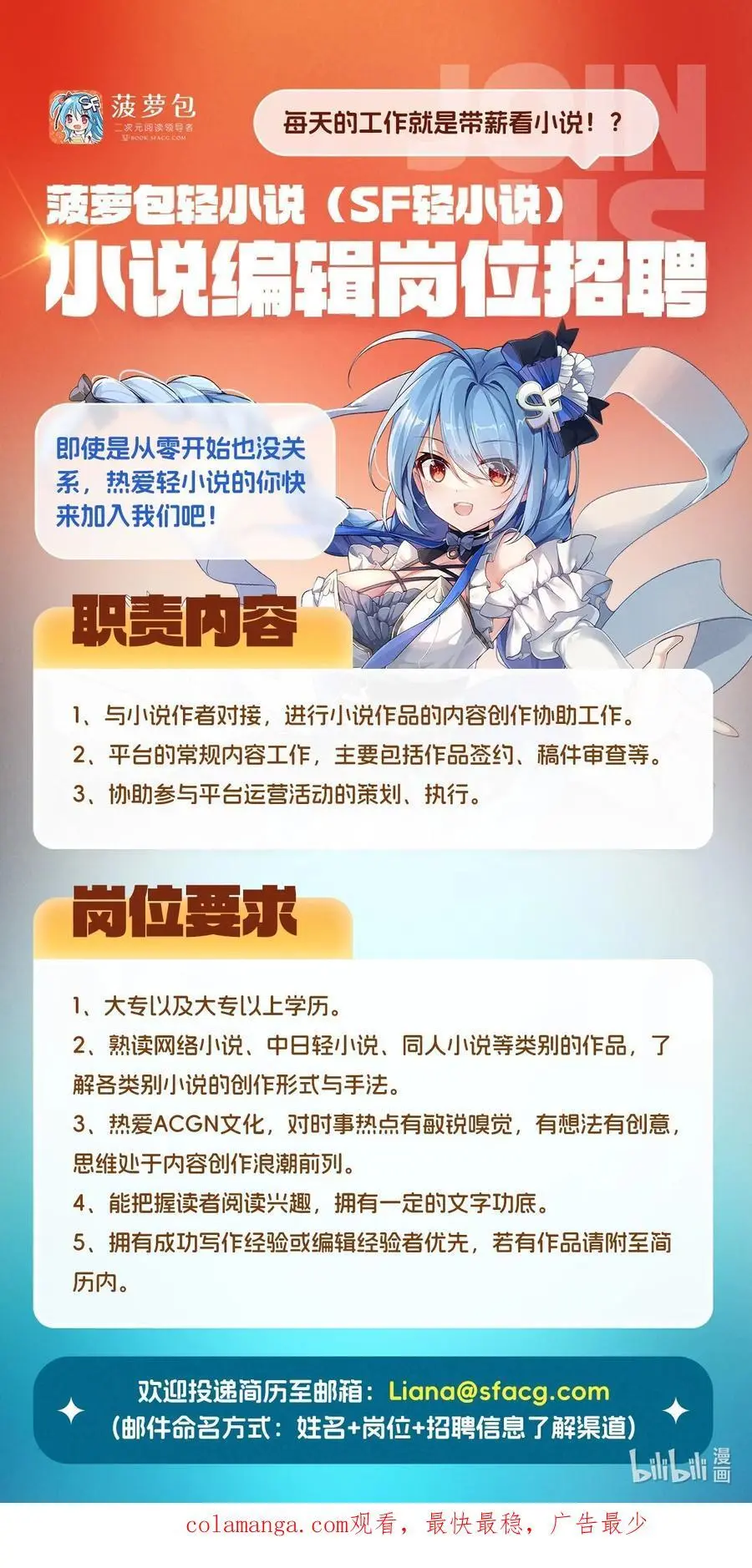 244 最后的谢幕 第59页