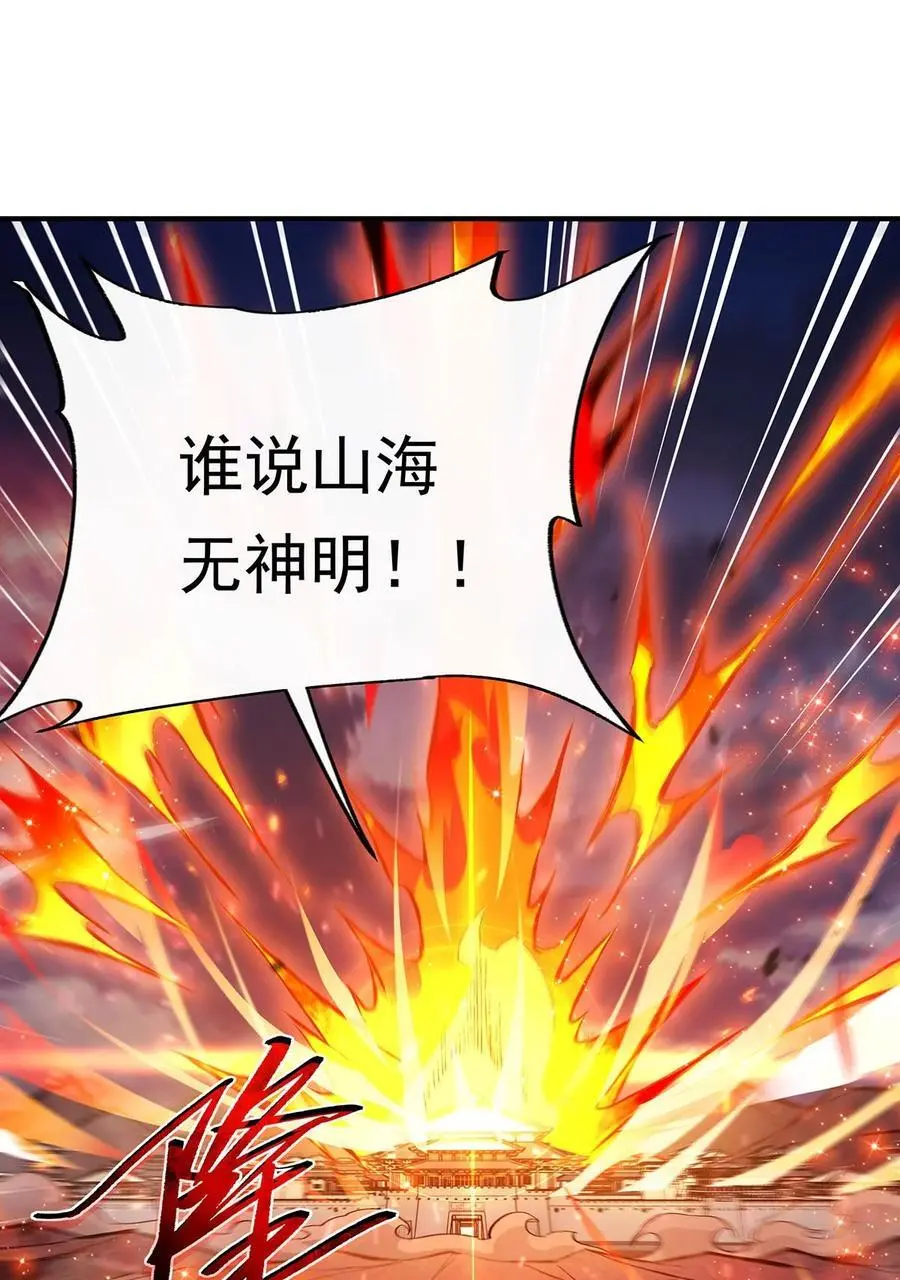 244 最后的谢幕 第50页