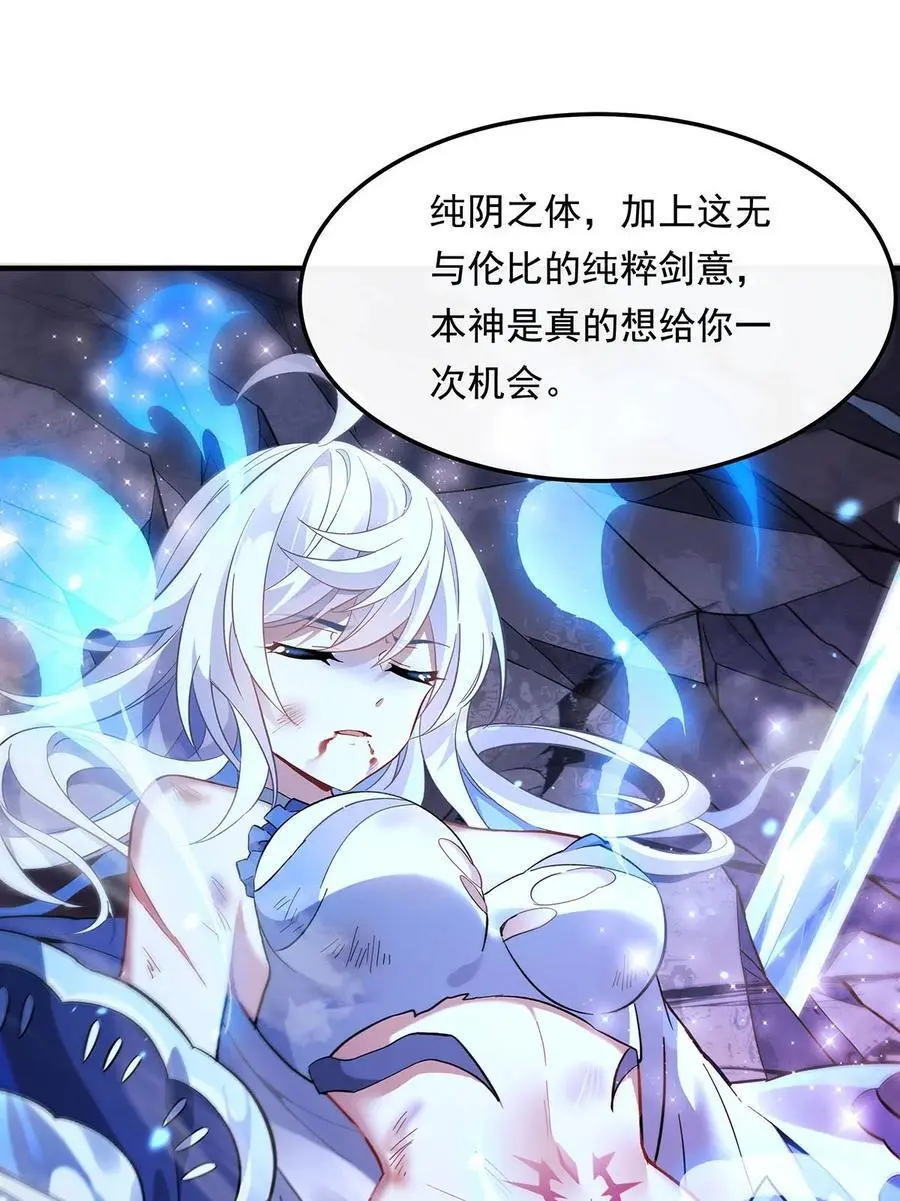 244 最后的谢幕 第47页