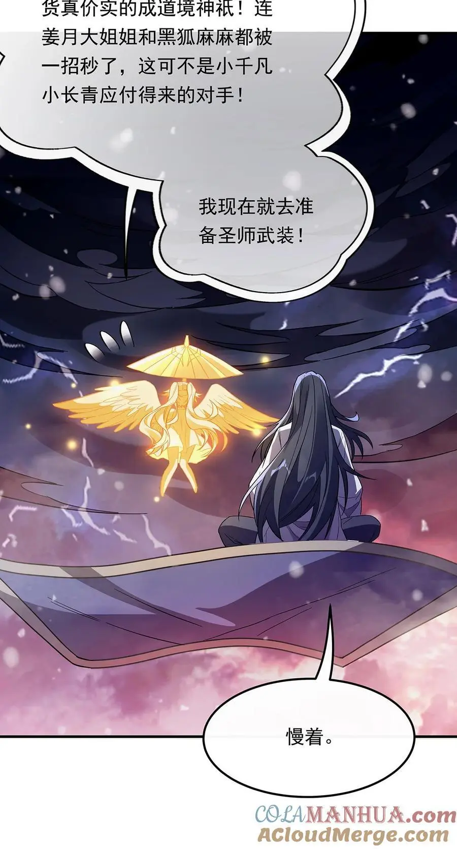 244 最后的谢幕 第40页