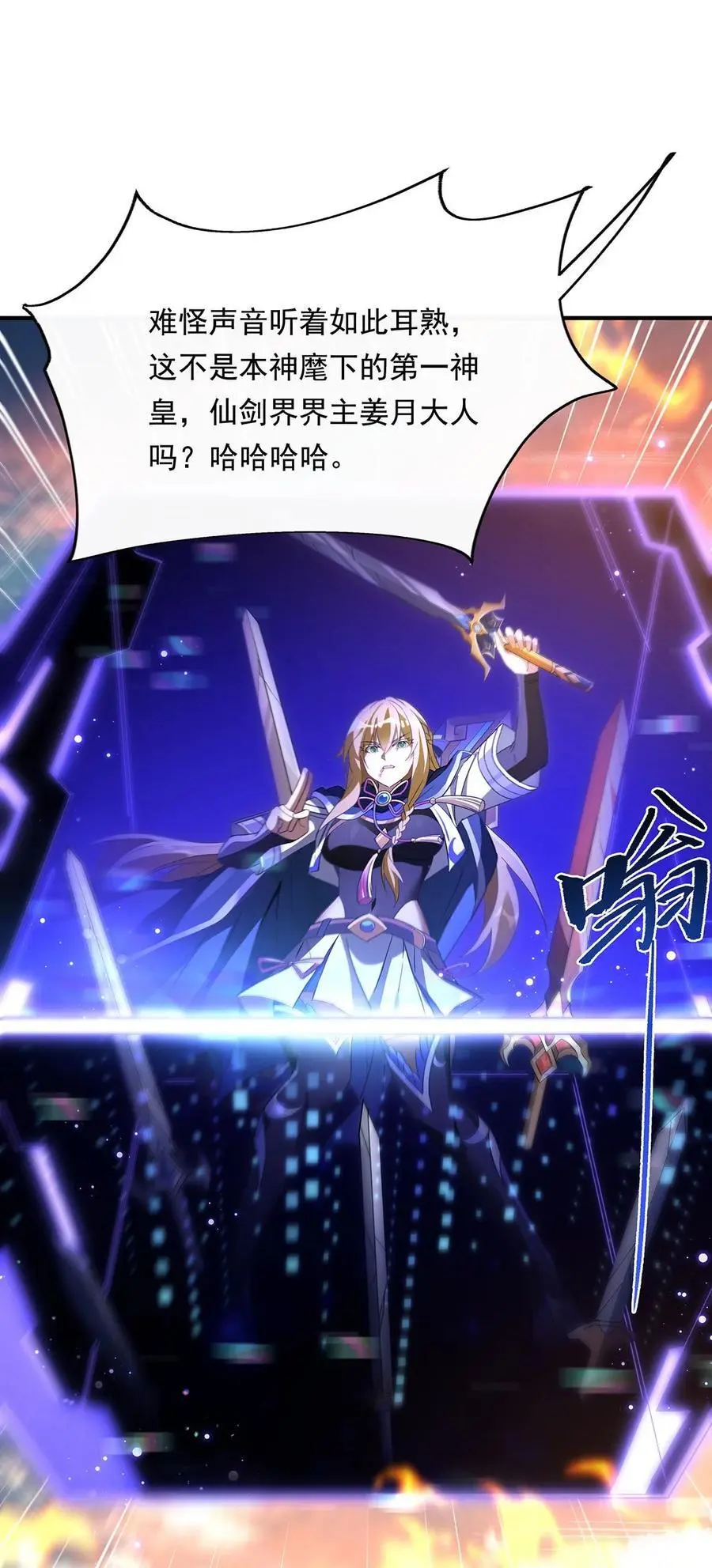 244 最后的谢幕 第15页