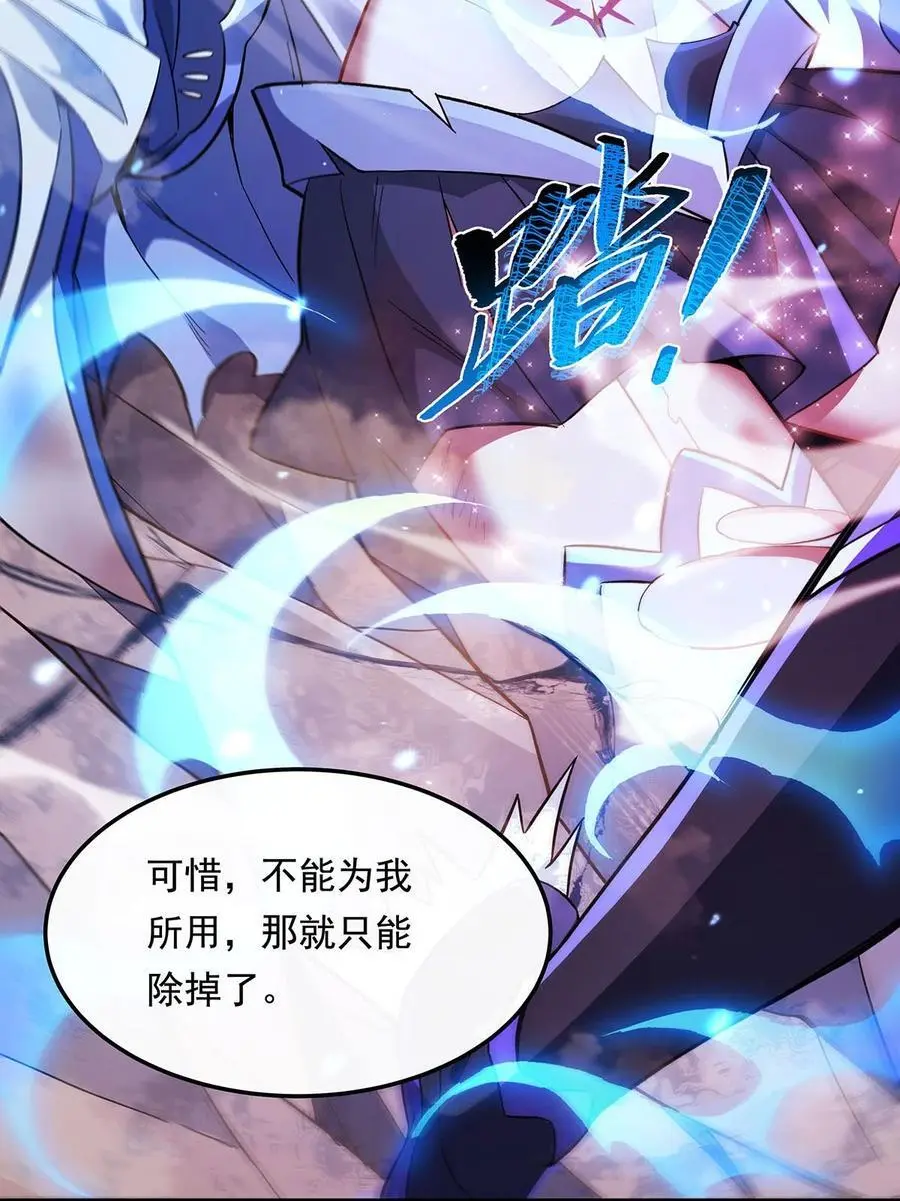 244 最后的谢幕 第48页