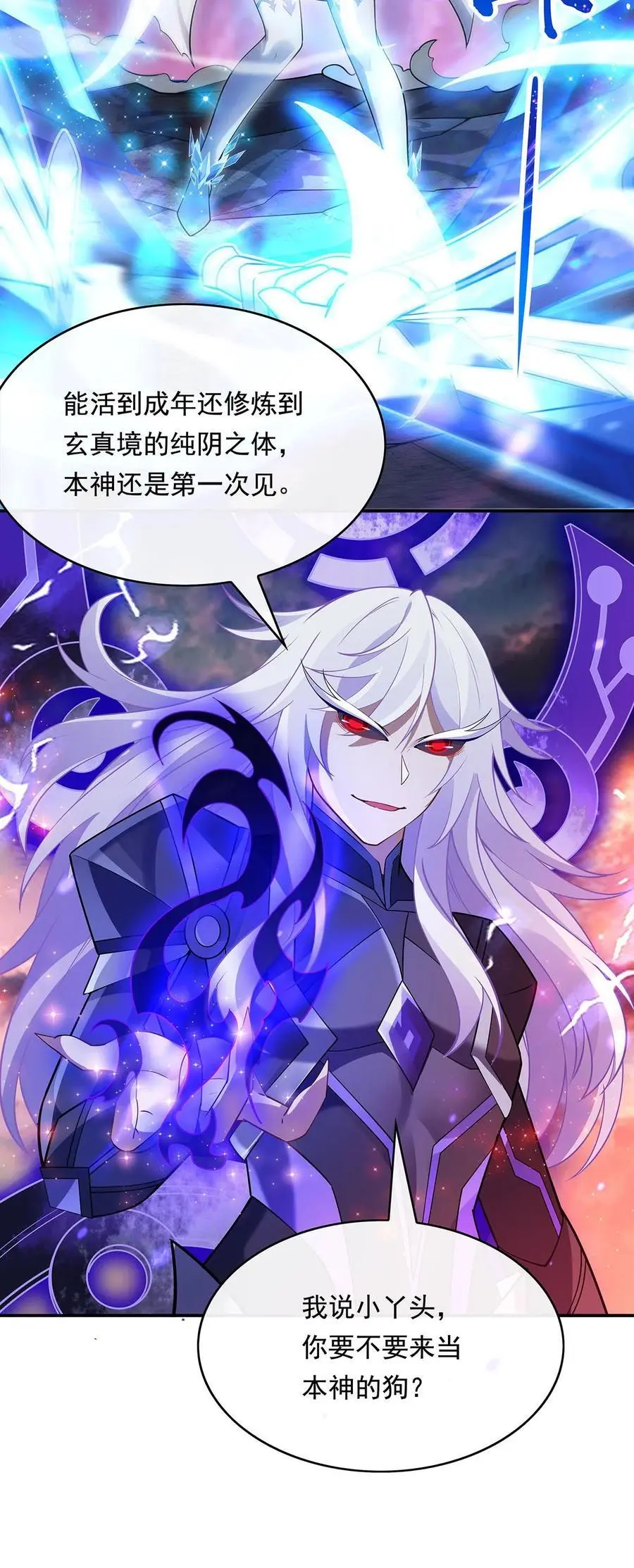 244 最后的谢幕 第38页