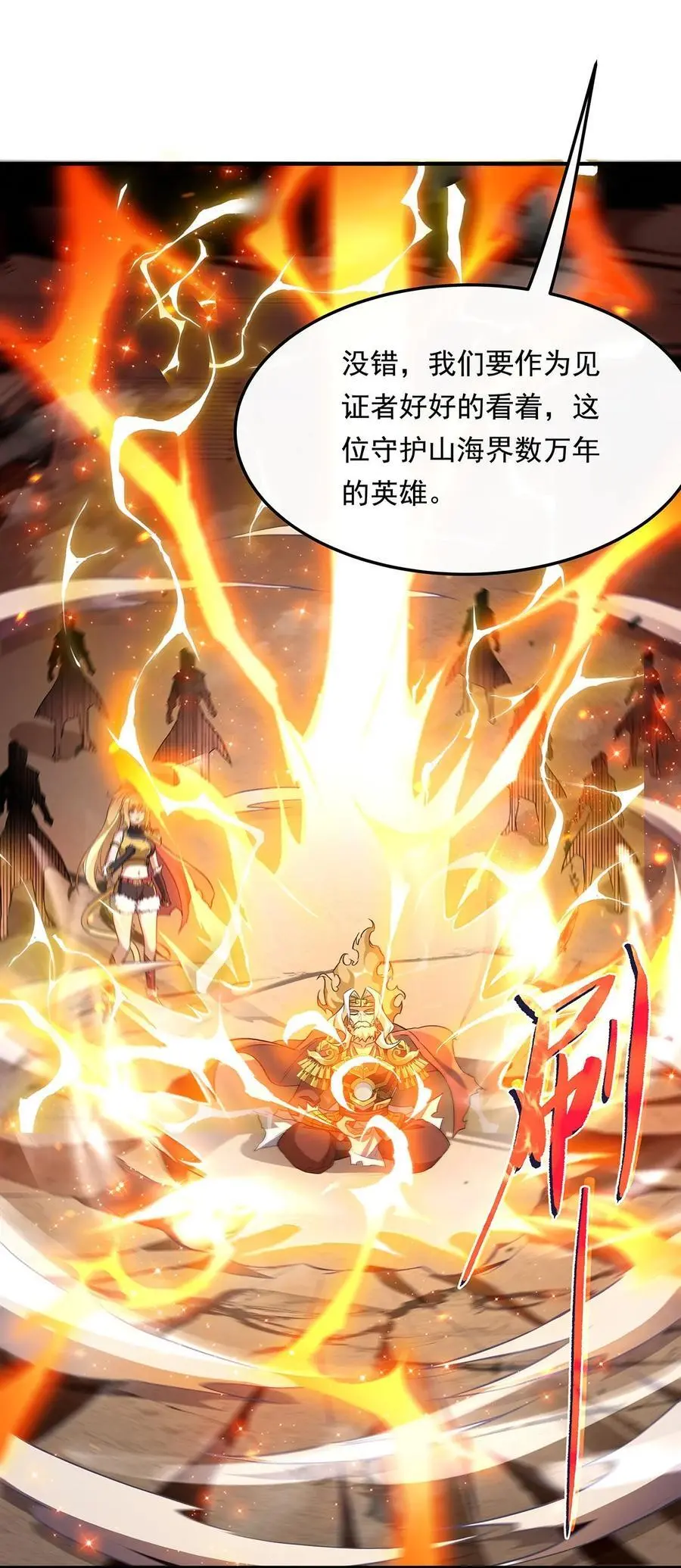 244 最后的谢幕 第42页