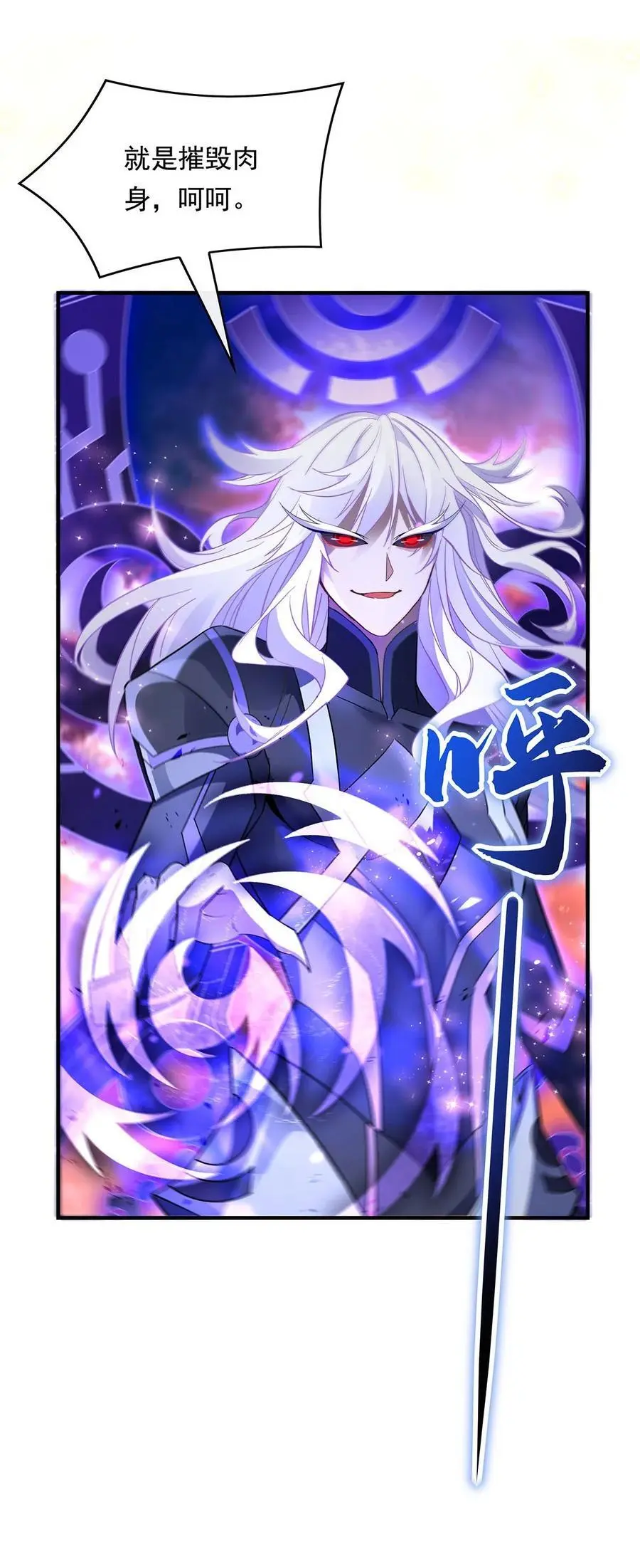244 最后的谢幕 第30页