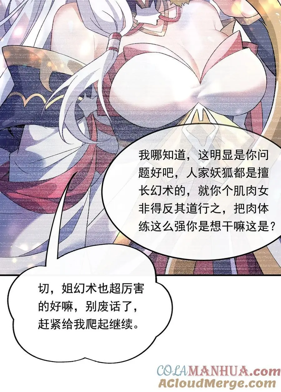 245 吾以残躯护山海 第22页