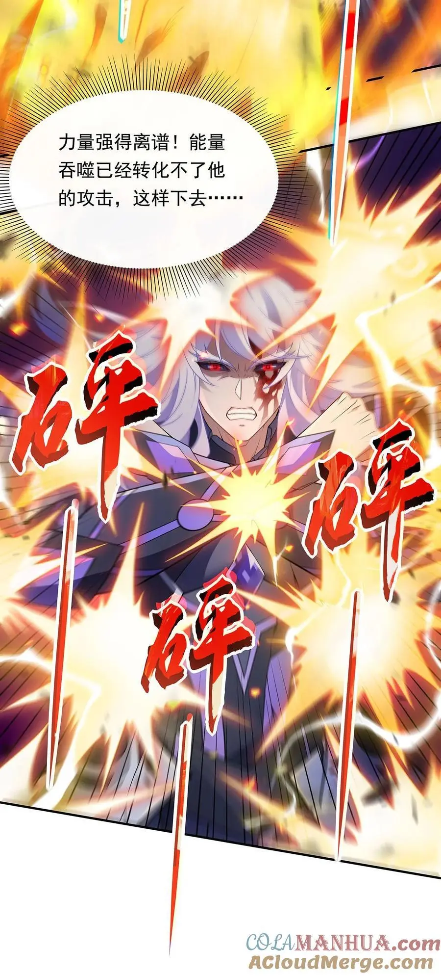 245 吾以残躯护山海 第19页