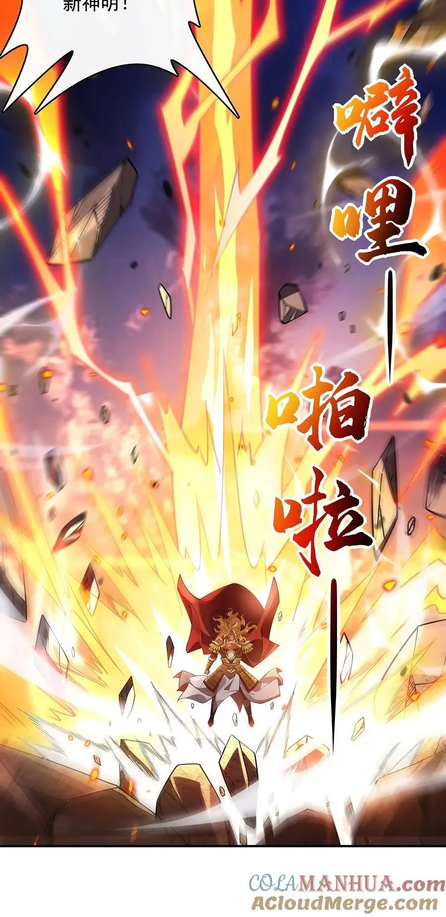 245 吾以残躯护山海 第7页