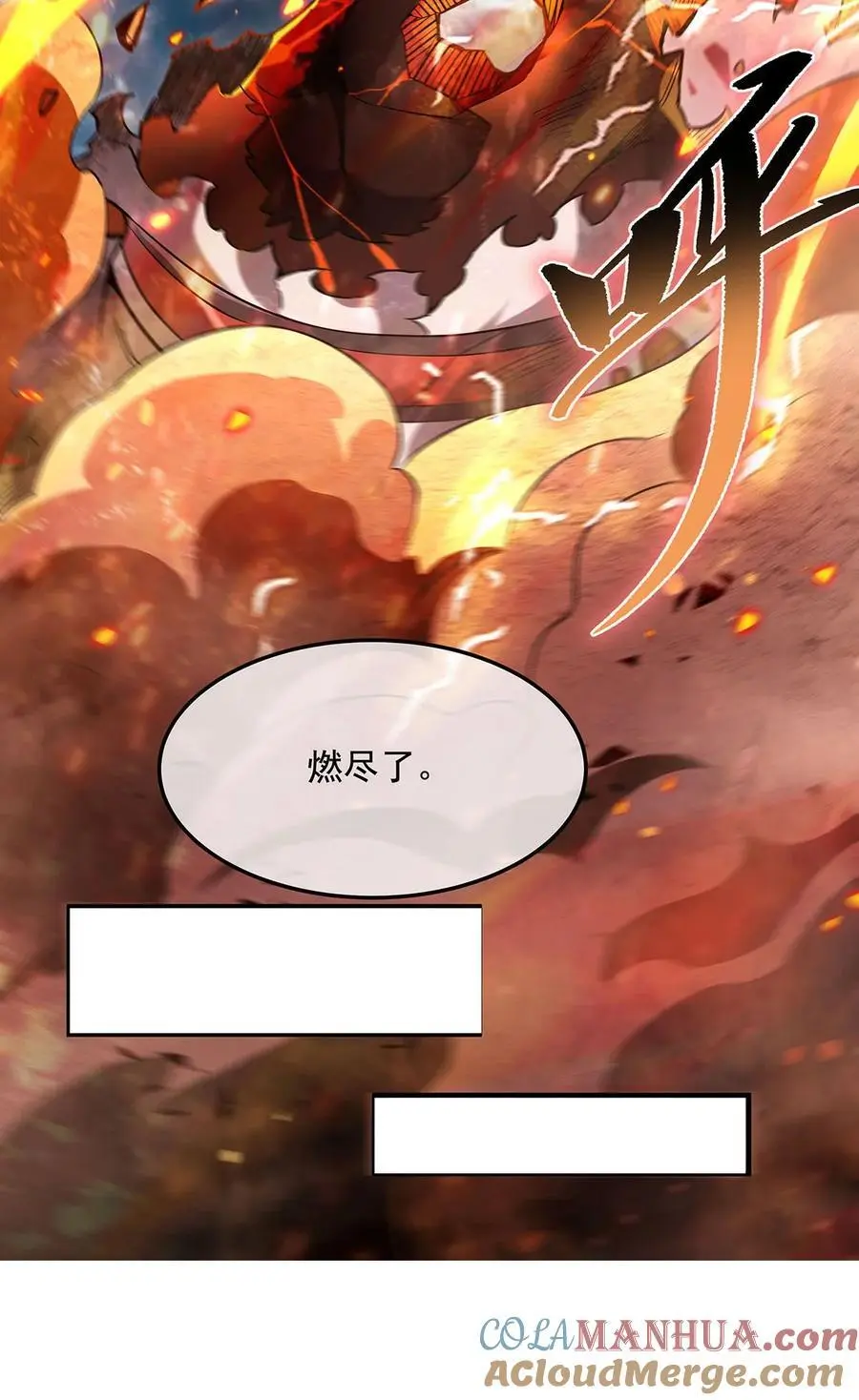 245 吾以残躯护山海 第49页
