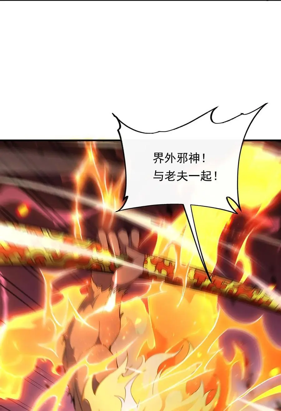 245 吾以残躯护山海 第39页