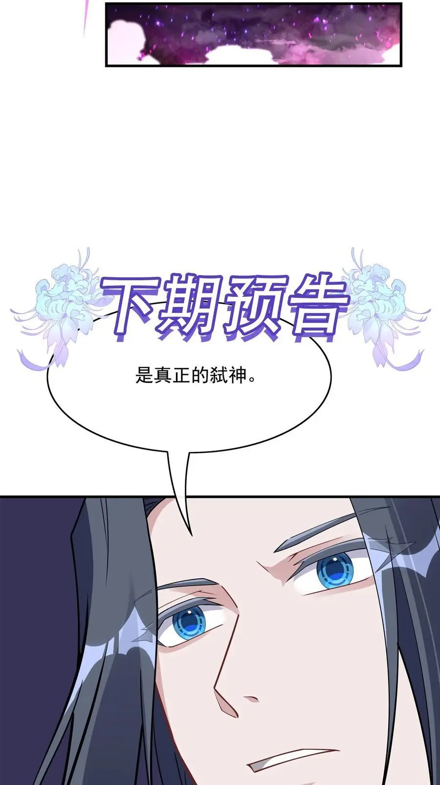 246 九尾的终极 第51页