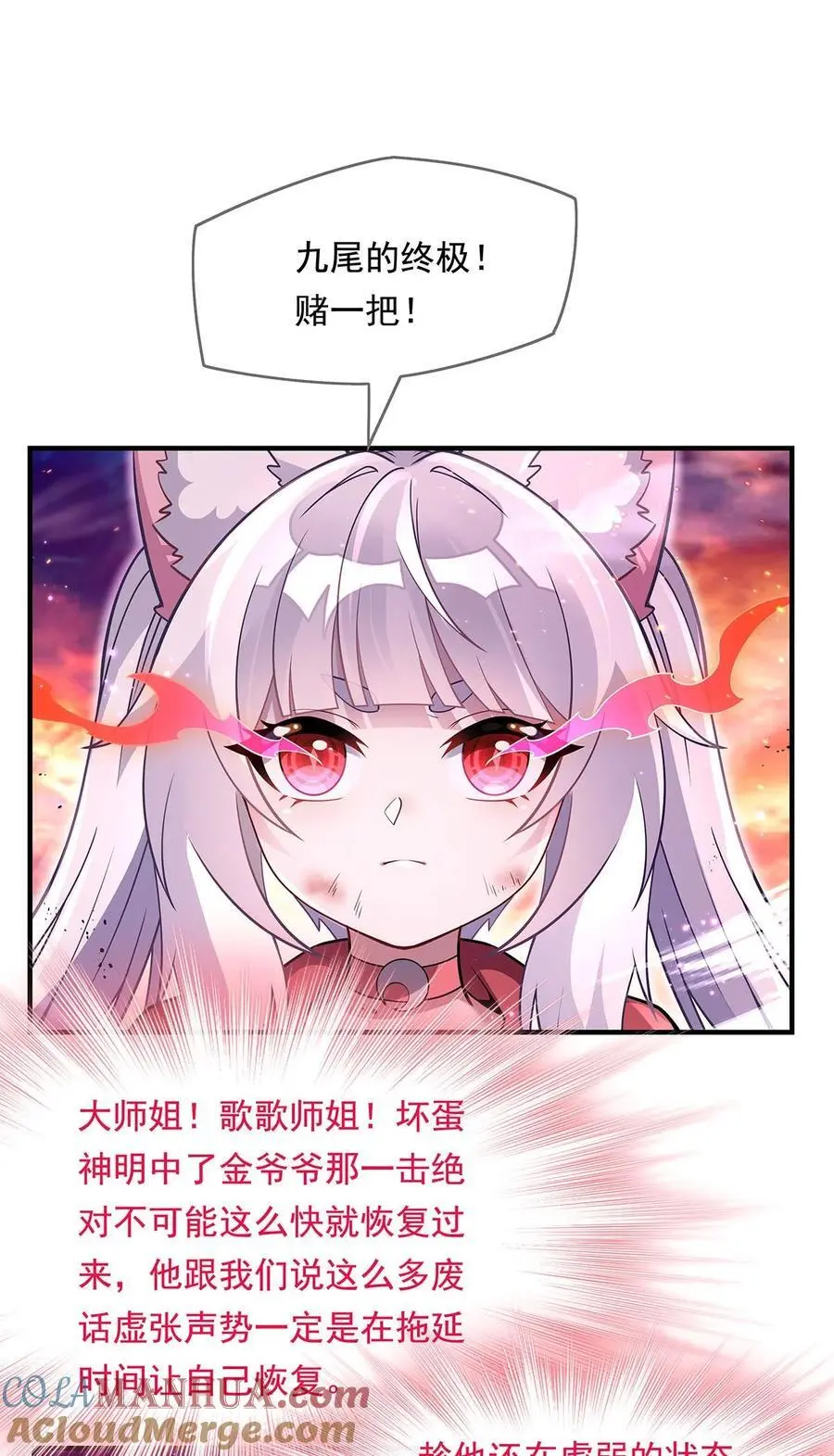 246 九尾的终极 第37页