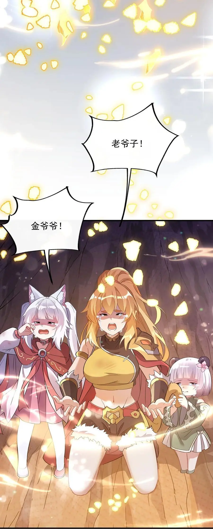 246 九尾的终极 第17页
