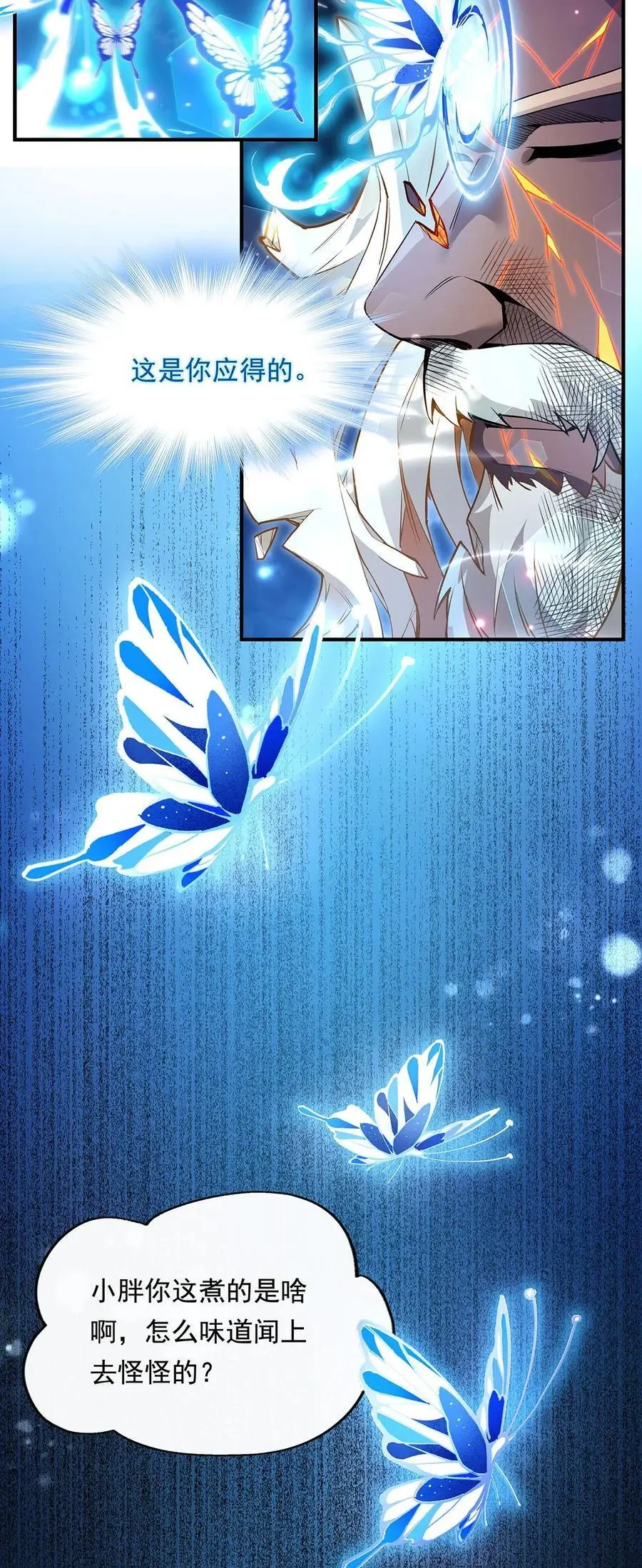 246 九尾的终极 第9页