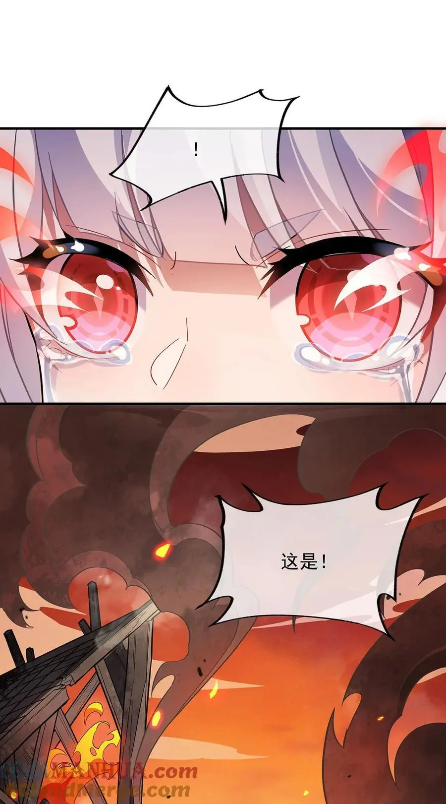 246 九尾的终极 第19页