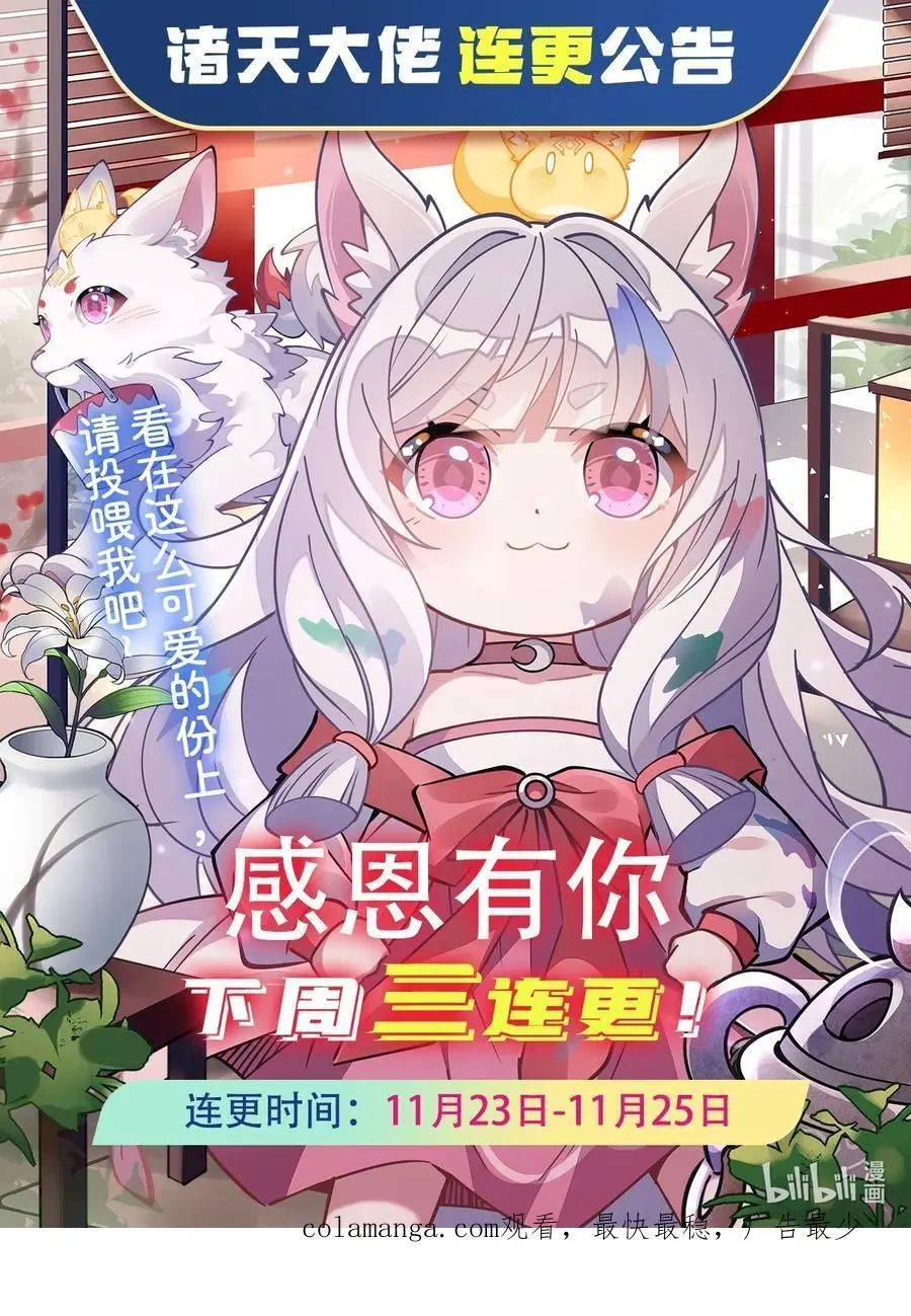246 九尾的终极 第56页