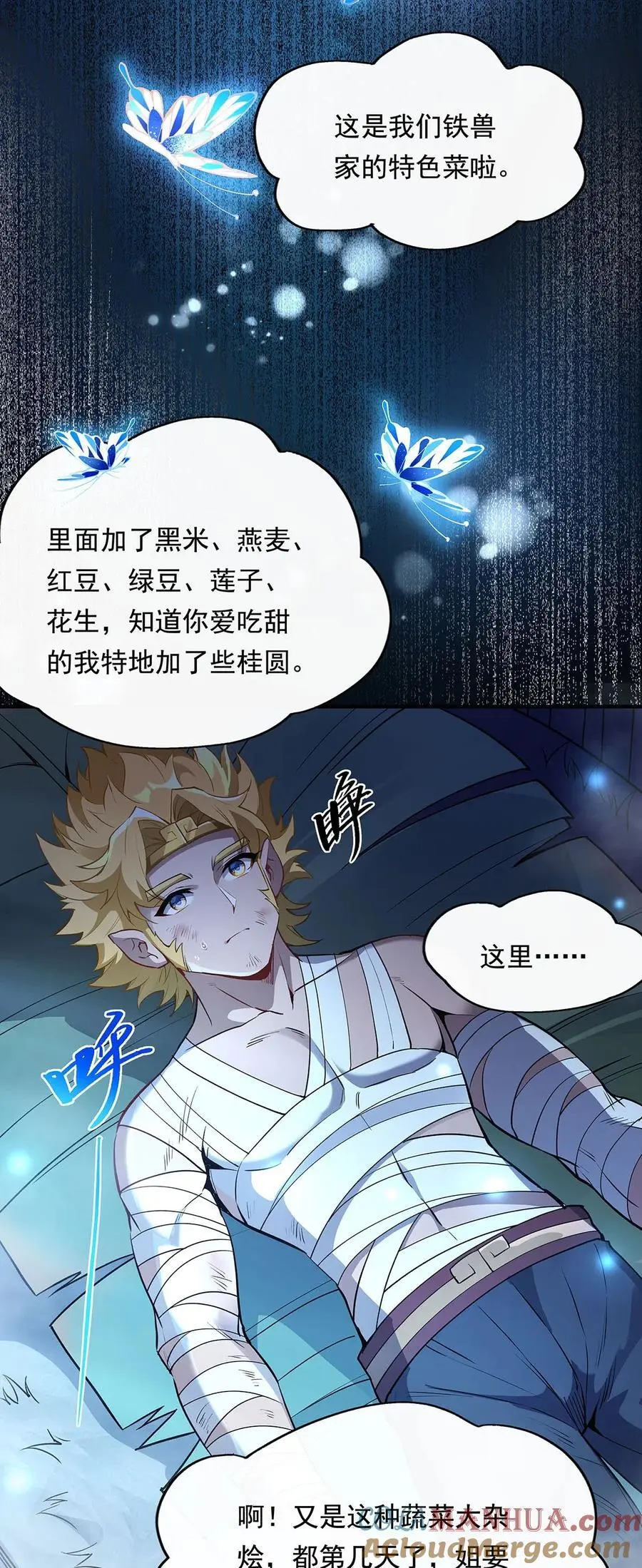 246 九尾的终极 第10页