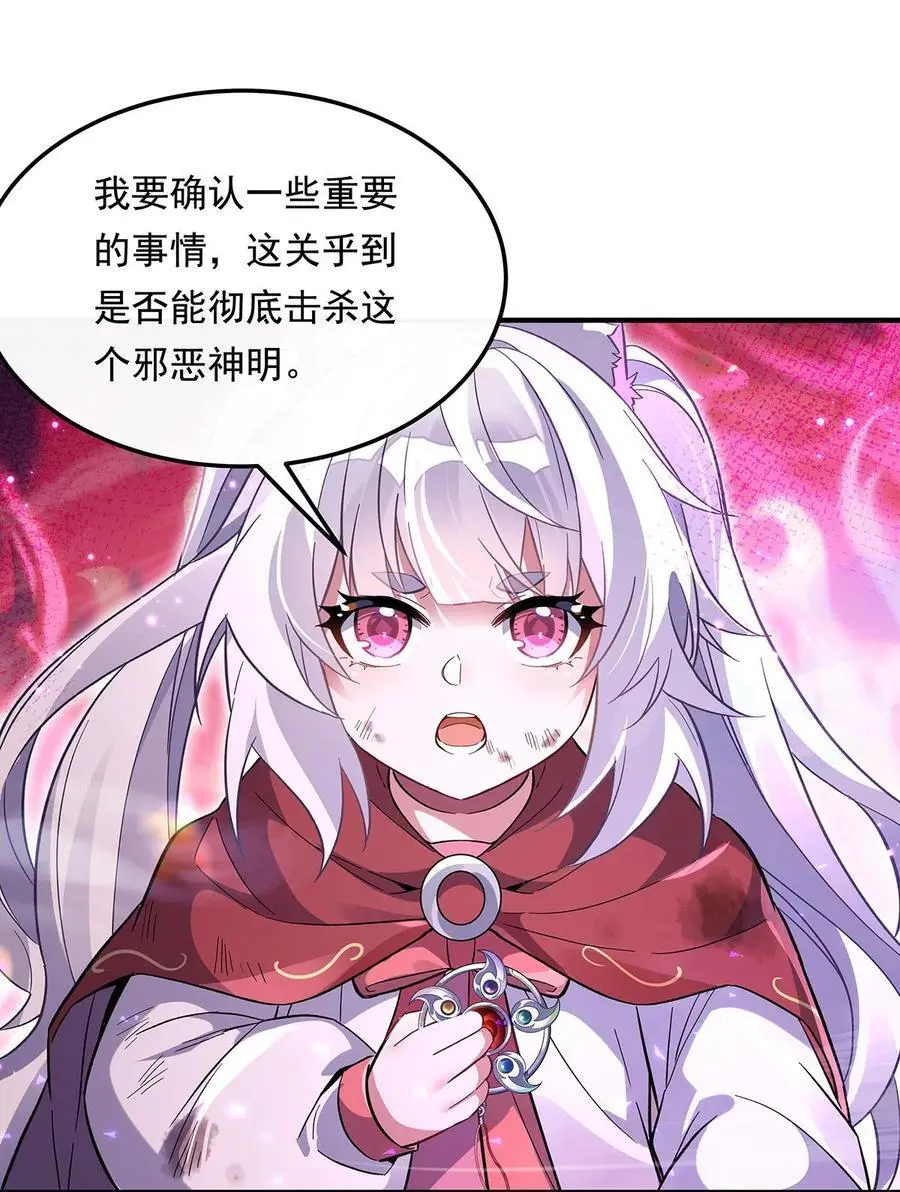 246 九尾的终极 第29页