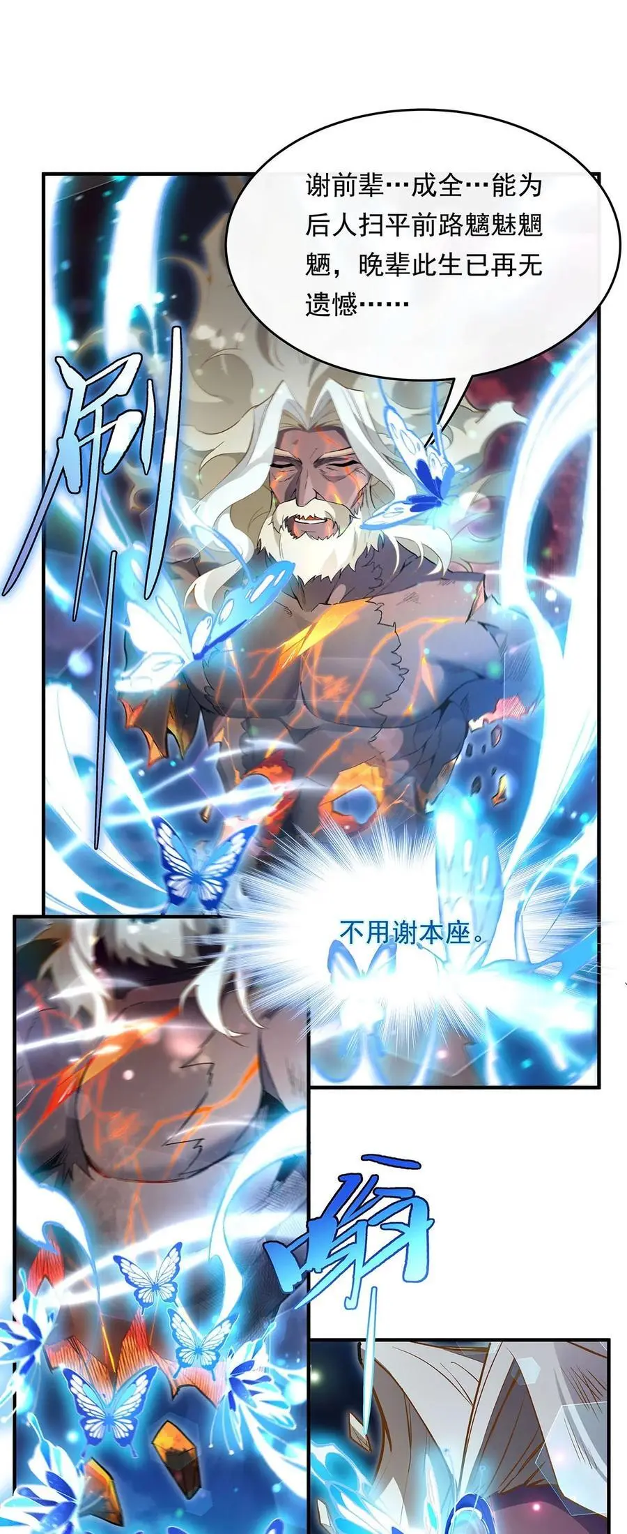 246 九尾的终极 第8页