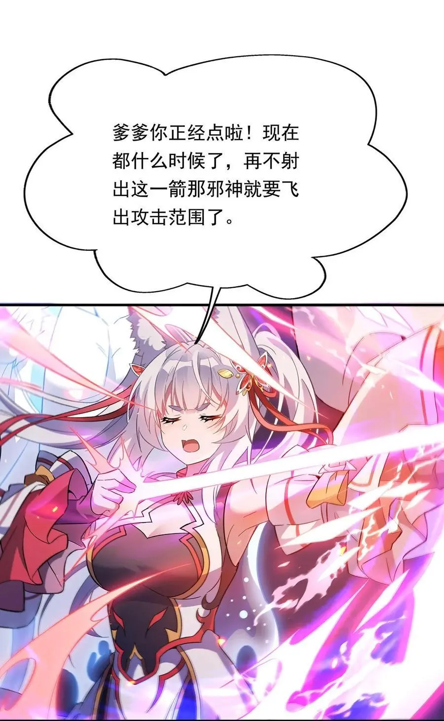 247 九尾天狐白青丘 第57页